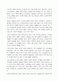 여러 중독 현상 중 하나를 선정하고 그 중독 현상의 개념과 원인, 유형 등을 제시하세요 11페이지