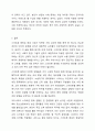 여러 중독 현상 중 하나를 선정하고 그 중독 현상의 개념과 원인, 유형 등을 제시하세요 12페이지