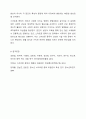 여러 중독 현상 중 하나를 선정하고 그 중독 현상의 개념과 원인, 유형 등을 제시하세요 13페이지