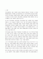로스만의 지역사회복지 실천모델중 지역사회개발 모델의 장단점에 대하여 논하시오 지역사회복지론 2페이지