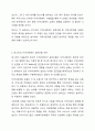로스만의 지역사회복지 실천모델중 지역사회개발 모델의 장단점에 대하여 논하시오 지역사회복지론 3페이지