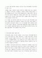 로스만의 지역사회복지 실천모델중 지역사회개발 모델의 장단점에 대하여 논하시오 지역사회복지론 4페이지