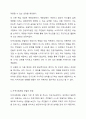 로스만의 지역사회복지 실천모델중 지역사회개발 모델의 장단점에 대하여 논하시오 지역사회복지론 5페이지