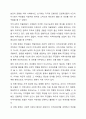 로스만의 지역사회복지 실천모델중 지역사회개발 모델의 장단점에 대하여 논하시오 지역사회복지론 6페이지