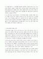 로스만의 지역사회복지 실천모델중 지역사회개발 모델의 장단점에 대하여 논하시오 지역사회복지론 7페이지