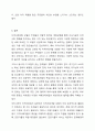 로스만의 지역사회복지 실천모델중 지역사회개발 모델의 장단점에 대하여 논하시오 지역사회복지론 9페이지