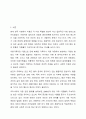 이혼가족의 실태와 문제점을 파악하여 정리하고 황혼 이혼을 막을 수 있는 대안에 대해 서술하시오. 가족복지론 2페이지