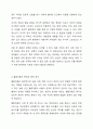 이혼가족의 실태와 문제점을 파악하여 정리하고 황혼 이혼을 막을 수 있는 대안에 대해 서술하시오. 가족복지론 6페이지