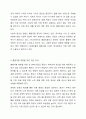 이혼가족의 실태와 문제점을 파악하여 정리하고 황혼 이혼을 막을 수 있는 대안에 대해 서술하시오. 가족복지론 8페이지