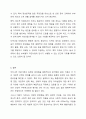 이혼가족의 실태와 문제점을 파악하여 정리하고 황혼 이혼을 막을 수 있는 대안에 대해 서술하시오. 가족복지론 10페이지