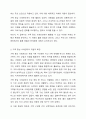 가족 중심 사례관리(개입)에서 가용할 수 있는 자원에 대해 작성해보시오. 학교사회복지론 3페이지