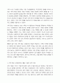 가족 중심 사례관리(개입)에서 가용할 수 있는 자원에 대해 작성해보시오. 학교사회복지론 4페이지