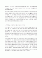 가족 중심 사례관리(개입)에서 가용할 수 있는 자원에 대해 작성해보시오. 학교사회복지론 6페이지