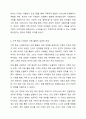 가족 중심 사례관리(개입)에서 가용할 수 있는 자원에 대해 작성해보시오. 학교사회복지론 10페이지