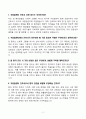 [강력추천] 2023~2025 국립암센터 간호직 3개년 면접기출 및 합격답안 80선 2페이지