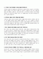 [강력추천] 2023~2025 국립암센터 간호직 3개년 면접기출 및 합격답안 80선 3페이지