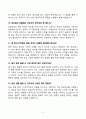 [강력추천] 2023~2025 국립암센터 간호직 3개년 면접기출 및 합격답안 80선 4페이지
