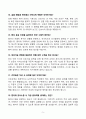[강력추천] 2023~2025 국립암센터 간호직 3개년 면접기출 및 합격답안 80선 5페이지