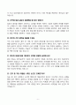 [강력추천] 2023~2025 국립암센터 간호직 3개년 면접기출 및 합격답안 80선 6페이지
