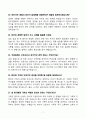 [강력추천] 2023~2025 국립암센터 간호직 3개년 면접기출 및 합격답안 80선 7페이지
