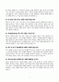 [강력추천] 2023~2025 국립암센터 간호직 3개년 면접기출 및 합격답안 80선 9페이지