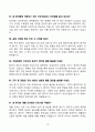 [강력추천] 2023~2025 국립암센터 간호직 3개년 면접기출 및 합격답안 80선 10페이지