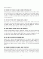 [강력추천] 2023~2025 국립암센터 간호직 3개년 면접기출 및 합격답안 80선 11페이지