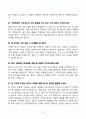 [강력추천] 2023~2025 국립암센터 간호직 3개년 면접기출 및 합격답안 80선 12페이지