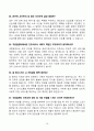 [강력추천] 2023~2025 국립암센터 간호직 3개년 면접기출 및 합격답안 80선 14페이지