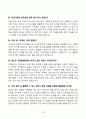 [강력추천] 2023~2025 국립암센터 간호직 3개년 면접기출 및 합격답안 80선 15페이지