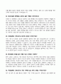 [강력추천] 2023~2025 국립암센터 간호직 3개년 면접기출 및 합격답안 80선 16페이지