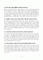 [강력추천] 2023~2025 국립암센터 간호직 3개년 면접기출 및 합격답안 80선 18페이지