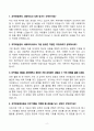 [강력추천] 2024~2025 지역아동센터 사회복지사 면접기출 및 합격답안 50선 2페이지