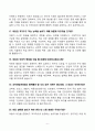 [강력추천] 2024~2025 지역아동센터 사회복지사 면접기출 및 합격답안 50선 6페이지