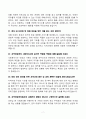 [강력추천] 2024~2025 지역아동센터 사회복지사 면접기출 및 합격답안 50선 7페이지