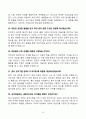 [강력추천] 2024~2025 지역아동센터 사회복지사 면접기출 및 합격답안 50선 8페이지
