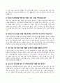 [강력추천] 2024~2025 지역아동센터 사회복지사 면접기출 및 합격답안 50선 9페이지