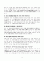 [강력추천] 2024~2025 지역아동센터 사회복지사 면접기출 및 합격답안 50선 12페이지