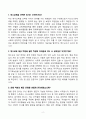 [강력추천] 2022~2025 특수교사 [4개년] 핵심 면접기출 및 합격답변 60선 2페이지