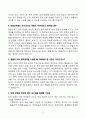 [강력추천] 2022~2025 특수교사 [4개년] 핵심 면접기출 및 합격답변 60선 3페이지