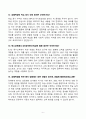 [강력추천] 2022~2025 특수교사 [4개년] 핵심 면접기출 및 합격답변 60선 6페이지