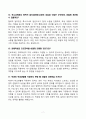 [강력추천] 2022~2025 특수교사 [4개년] 핵심 면접기출 및 합격답변 60선 7페이지