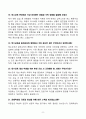 [강력추천] 2022~2025 특수교사 [4개년] 핵심 면접기출 및 합격답변 60선 8페이지