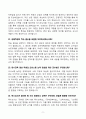 [강력추천] 2022~2025 특수교사 [4개년] 핵심 면접기출 및 합격답변 60선 9페이지