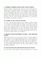 [강력추천] 2022~2025 특수교사 [4개년] 핵심 면접기출 및 합격답변 60선 12페이지