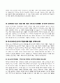 [강력추천] 2022~2025 특수교사 [4개년] 핵심 면접기출 및 합격답변 60선 14페이지