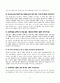 [강력추천] 2022~2025 특수교사 [4개년] 핵심 면접기출 및 합격답변 60선 17페이지