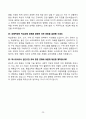 [강력추천] 2022~2025 특수교사 [4개년] 핵심 면접기출 및 합격답변 60선 20페이지
