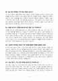 [강력추천] 2023~2025 시설관리직 3개년 면접기출 및 합격답안 50선 4페이지