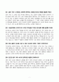 [강력추천] 2023~2025 시설관리직 3개년 면접기출 및 합격답안 50선 7페이지